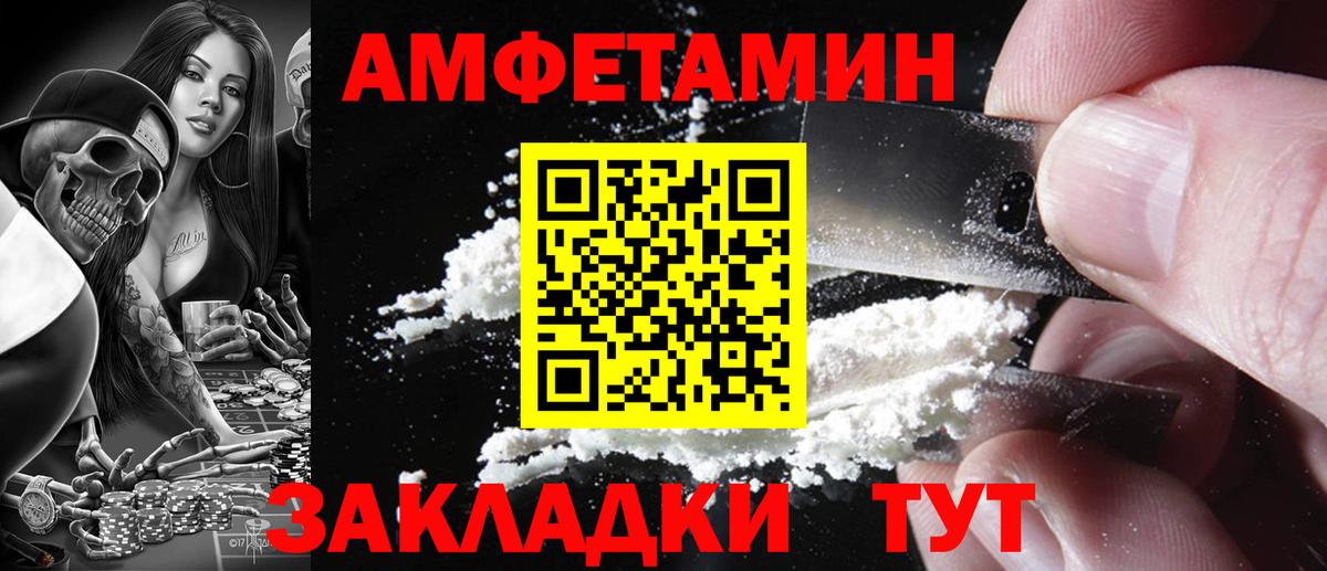 Amphetamine 97% Вязьма