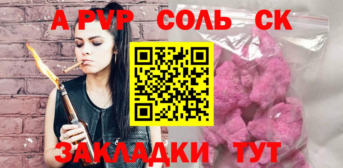 А ПВП  Alfa_PVP мука  Вход с VPN  Вязьма 