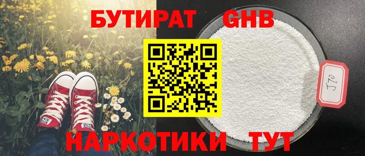 БУТИРАТ Butirat  Вход с VPN  Вязьма 