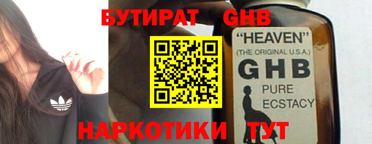 БУТИРАТ оксана Вязьма