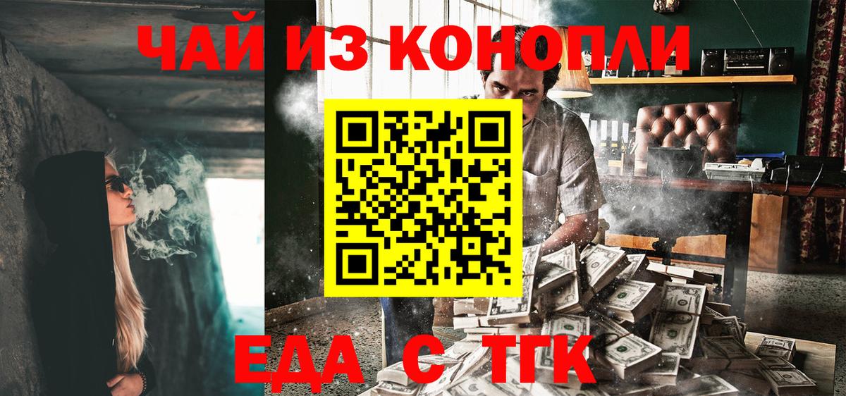Печенье с ТГК марихуана  Вход с VPN  Вязьма 
