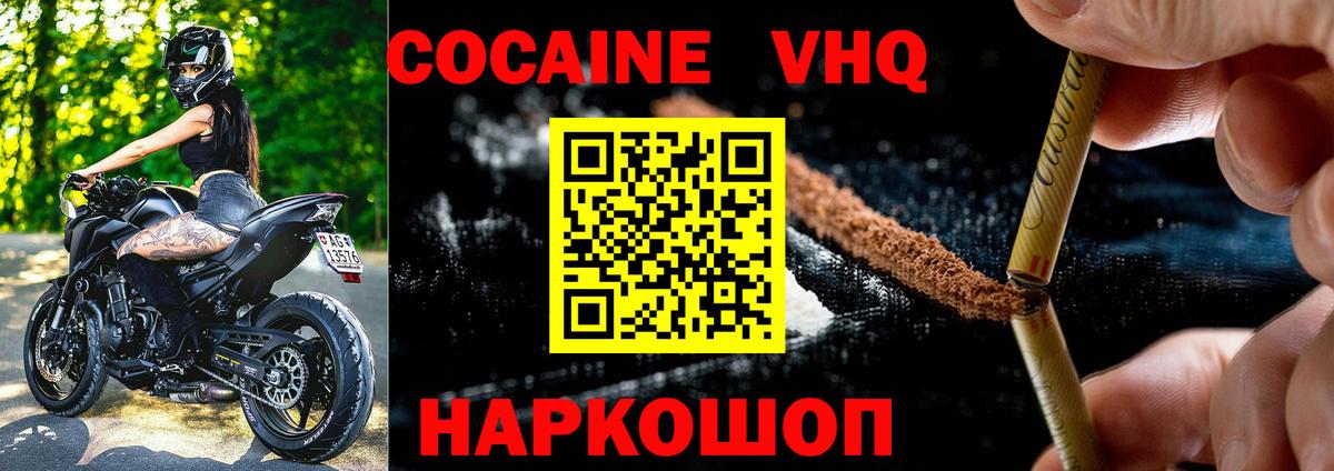 COCAIN VHQ  дарнет шоп  Вход с VPN  Вязьма  Cocaine Перу 