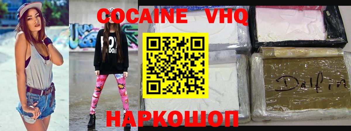 Cocaine Fish Scale Вязьма