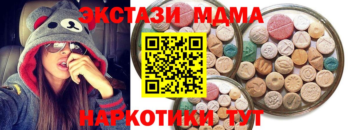 маркетплейс какой сайт  Экстази таблы  Вход с VPN    зеркало  ЭКСТАЗИ VHQ  Вязьма 