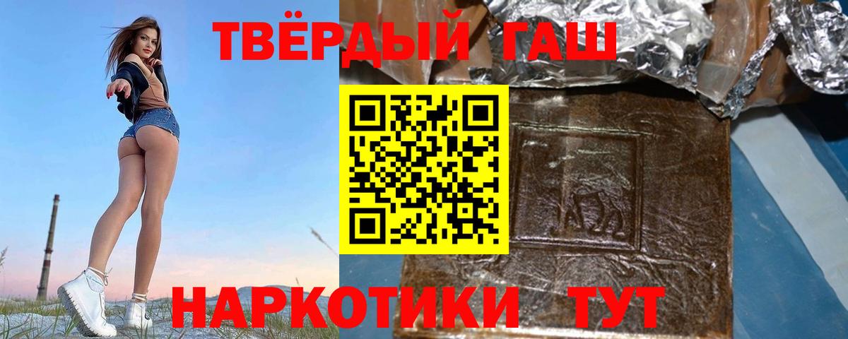 Гашиш 40% ТГК  ГАШИШ  Вязьма  Вход с VPN  ГАШИШ убойный 