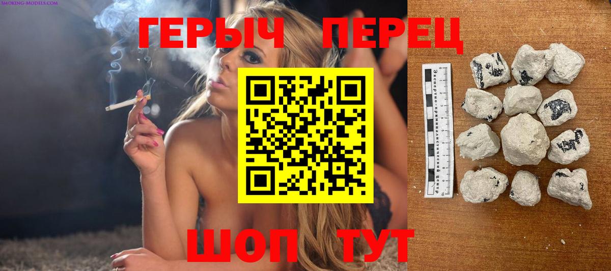 Героин герыч  ГЕРОИН  Вязьма  Вход с VPN 