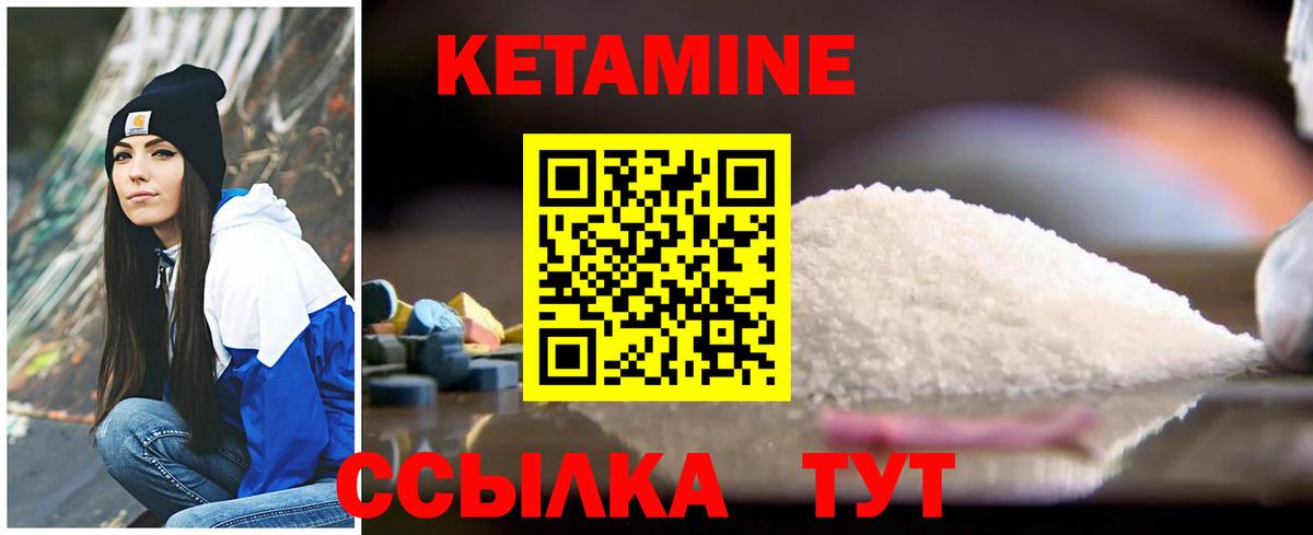 Кетамин ketamine  Вход с VPN  Кетамин ketamine  Вязьма 