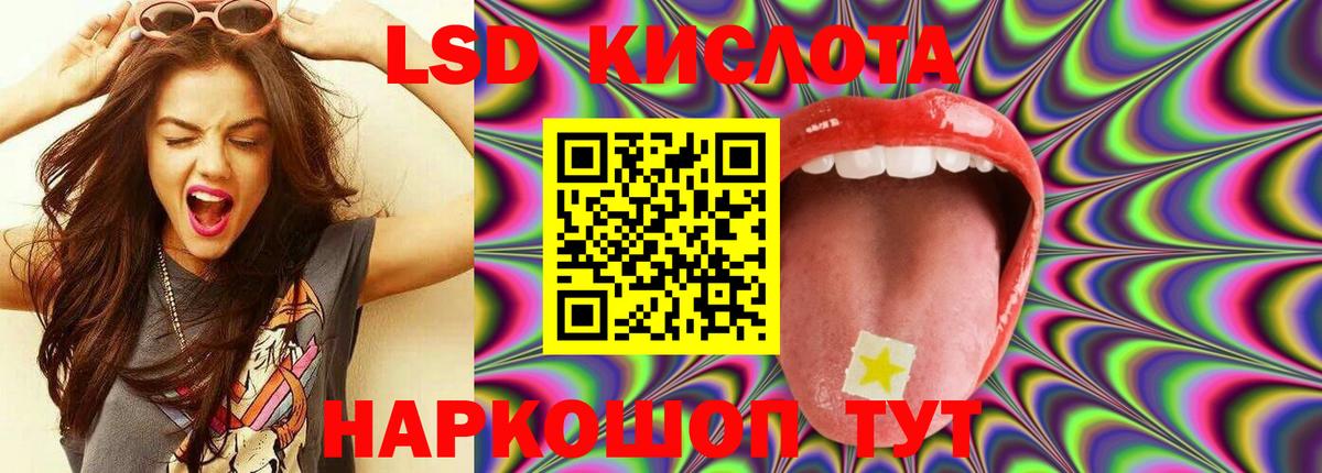 LSD-25 экстази ecstasy Вязьма