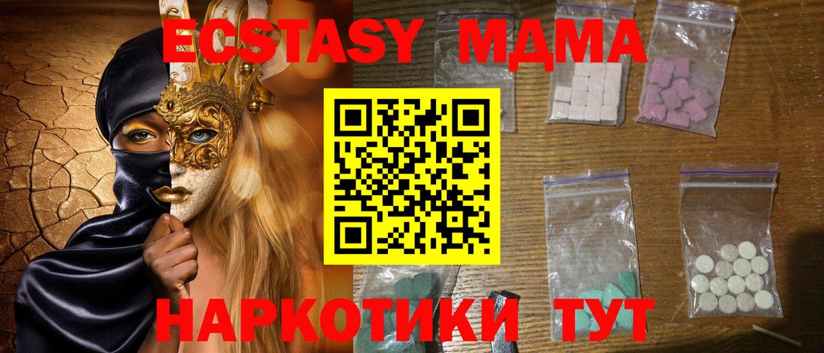 Вязьма  МДМА Molly  Вход с VPN 