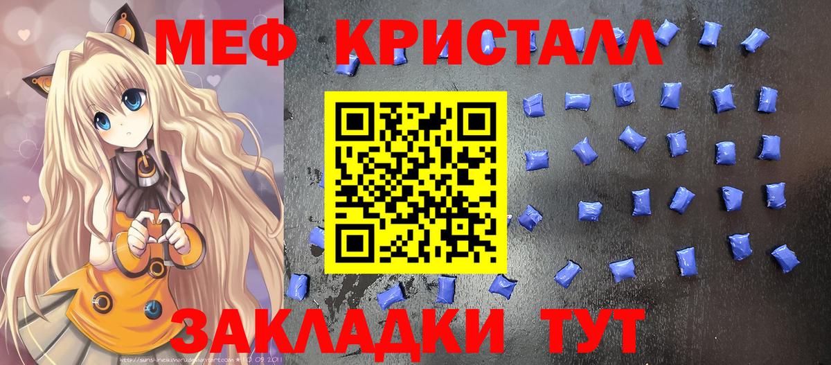 МЕФ мука  Меф  Вязьма  закладка  Вход с VPN  Мефедрон 