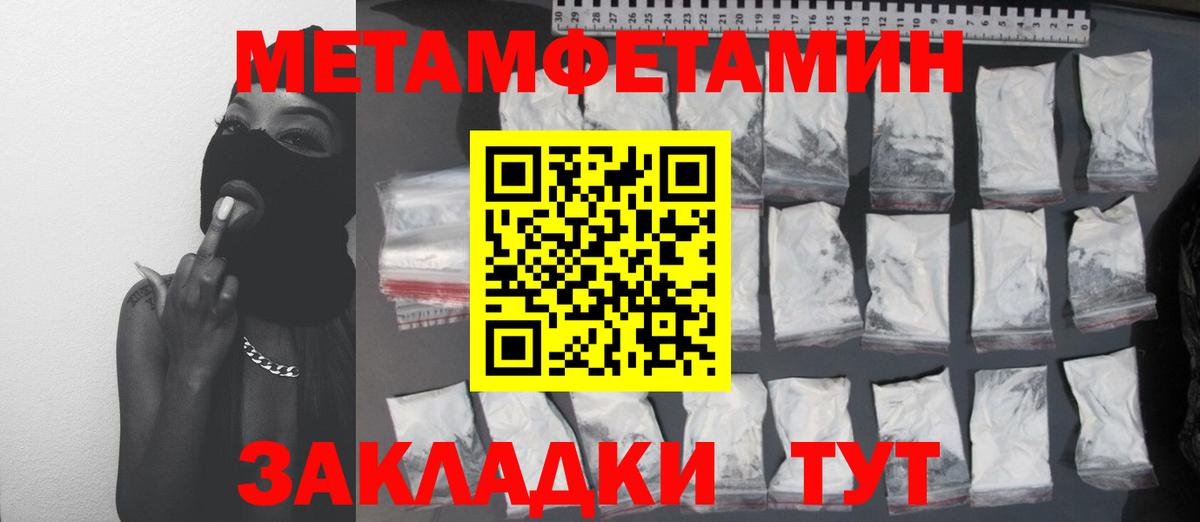 Первитин винт Вязьма