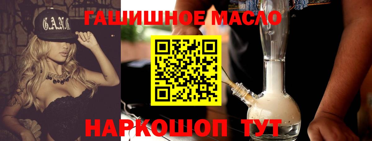Дистиллят ТГК гашишное масло  Вход с VPN  Вязьма 