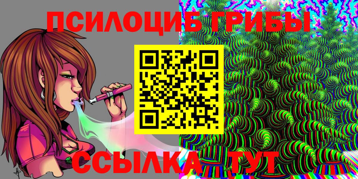 Псилоцибиновые грибы MAGIC MUSHROOMS  Вход с VPN  Вязьма 